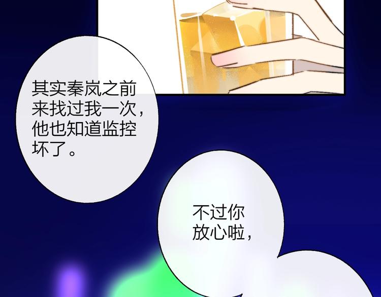 非友人关系韩漫全集-第56话  焦躁的白鹄无删减无遮挡章节图片 