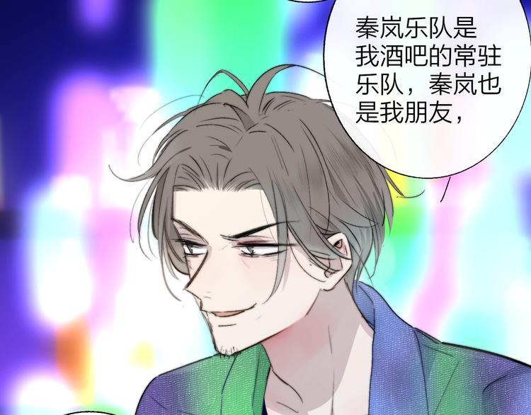 非友人关系韩漫全集-第56话  焦躁的白鹄无删减无遮挡章节图片 