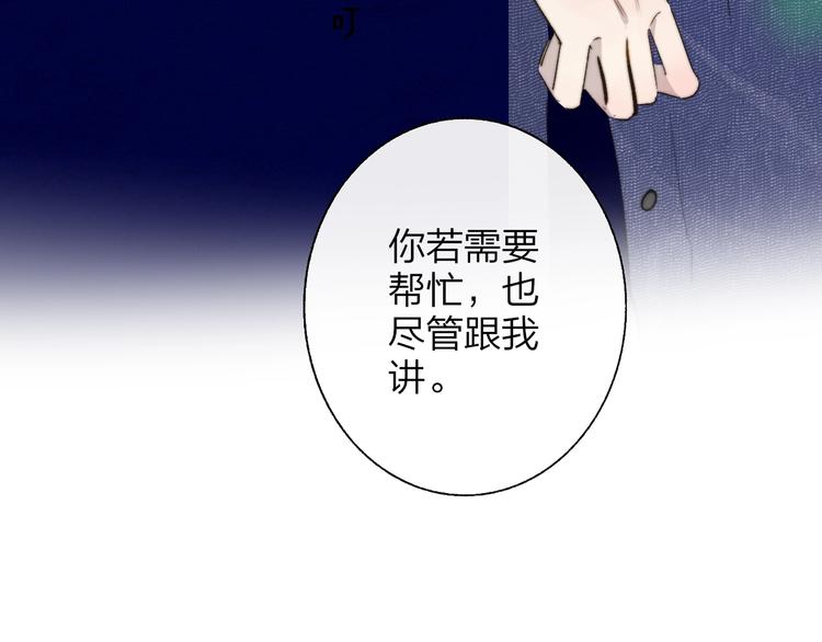 非友人关系韩漫全集-第56话  焦躁的白鹄无删减无遮挡章节图片 