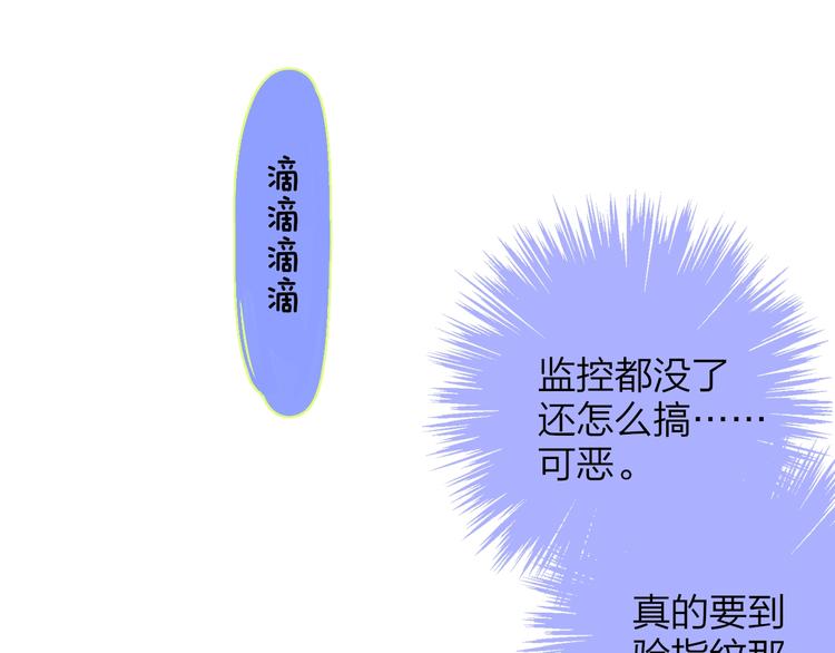 非友人关系韩漫全集-第56话  焦躁的白鹄无删减无遮挡章节图片 