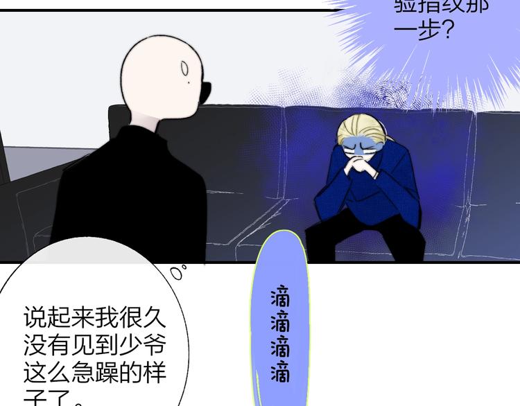 非友人关系韩漫全集-第56话  焦躁的白鹄无删减无遮挡章节图片 