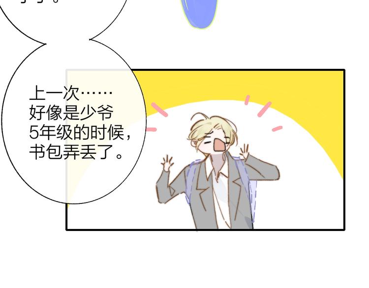 非友人关系韩漫全集-第56话  焦躁的白鹄无删减无遮挡章节图片 