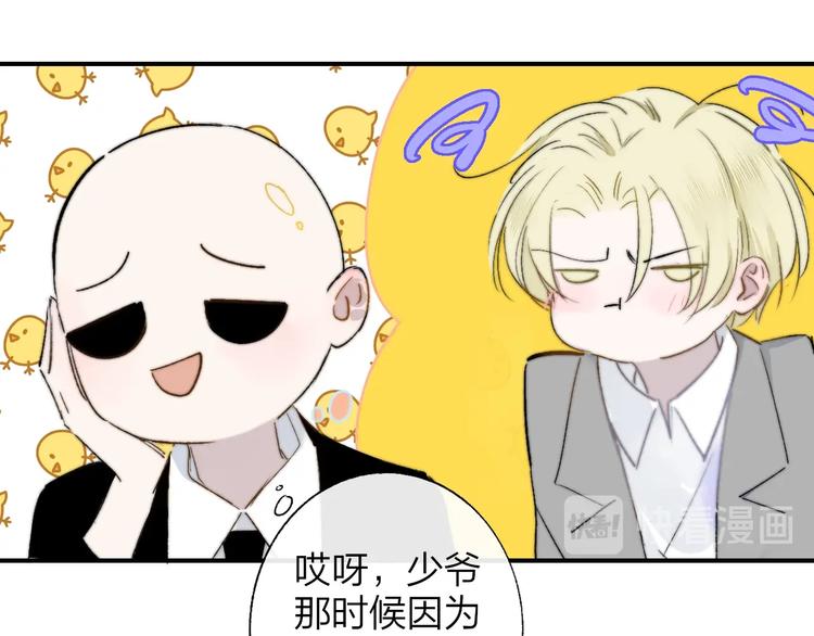非友人关系韩漫全集-第56话  焦躁的白鹄无删减无遮挡章节图片 