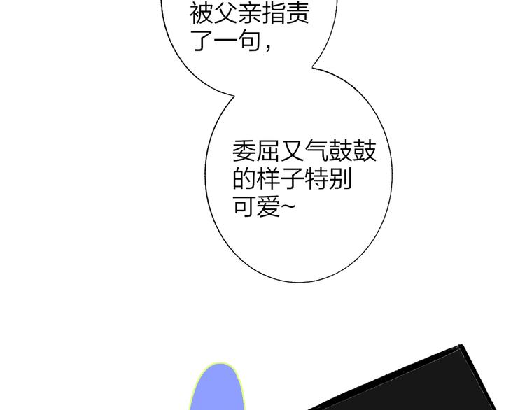 非友人关系韩漫全集-第56话  焦躁的白鹄无删减无遮挡章节图片 