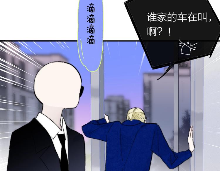 非友人关系韩漫全集-第56话  焦躁的白鹄无删减无遮挡章节图片 