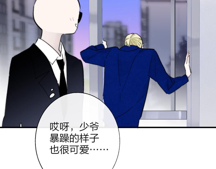 非友人关系韩漫全集-第56话  焦躁的白鹄无删减无遮挡章节图片 