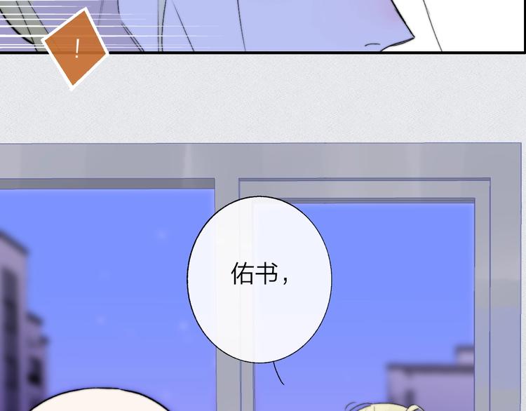 非友人关系韩漫全集-第56话  焦躁的白鹄无删减无遮挡章节图片 