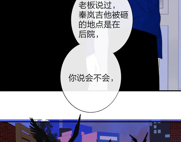 非友人关系韩漫全集-第56话  焦躁的白鹄无删减无遮挡章节图片 
