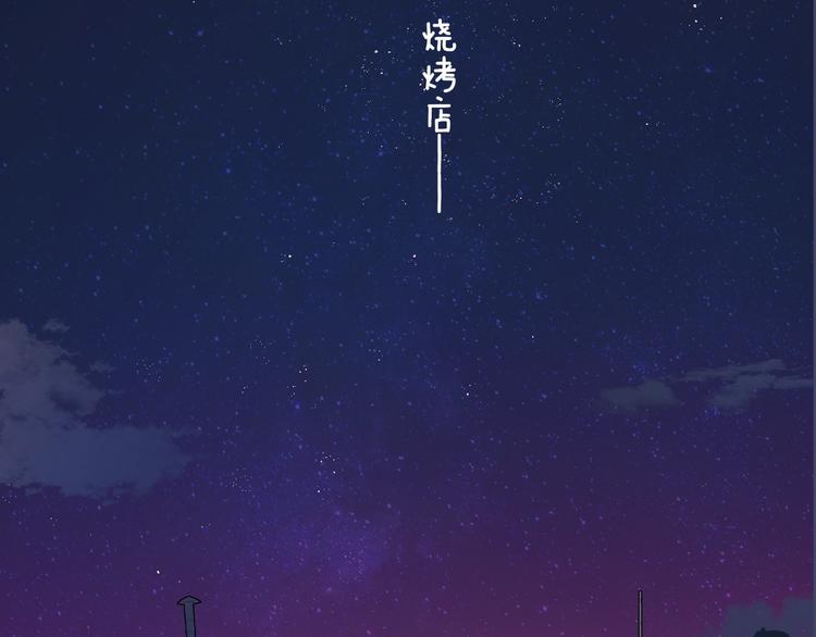 非友人关系韩漫全集-第56话  焦躁的白鹄无删减无遮挡章节图片 