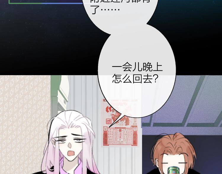 非友人关系韩漫全集-第56话  焦躁的白鹄无删减无遮挡章节图片 