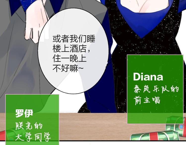 非友人关系韩漫全集-第56话  焦躁的白鹄无删减无遮挡章节图片 