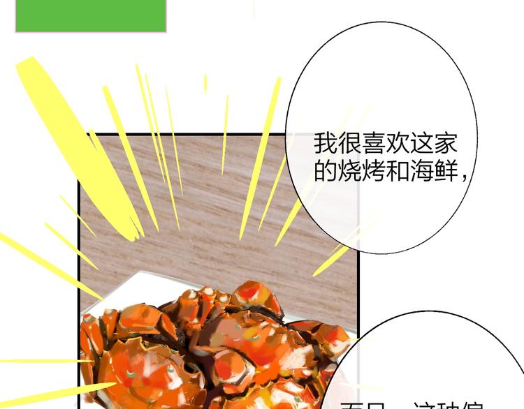 非友人关系韩漫全集-第56话  焦躁的白鹄无删减无遮挡章节图片 
