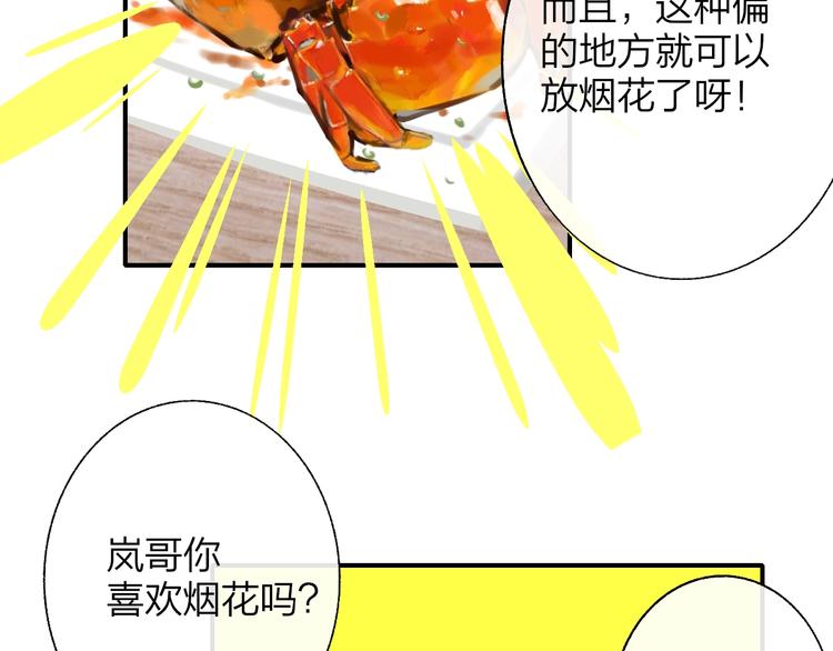 非友人关系韩漫全集-第56话  焦躁的白鹄无删减无遮挡章节图片 