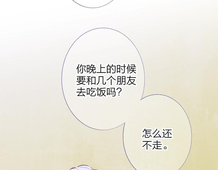 非友人关系韩漫全集-第56话  焦躁的白鹄无删减无遮挡章节图片 