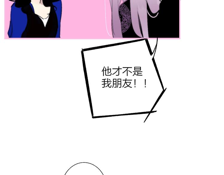 非友人关系韩漫全集-第56话  焦躁的白鹄无删减无遮挡章节图片 