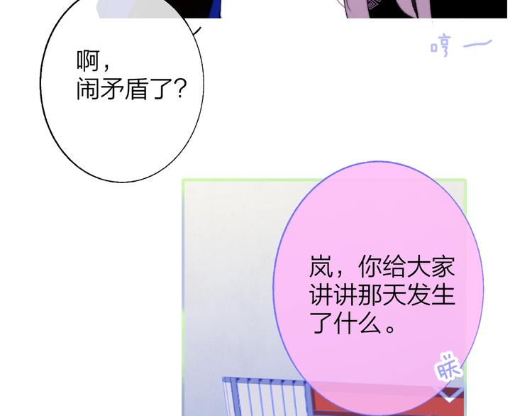 非友人关系韩漫全集-第56话  焦躁的白鹄无删减无遮挡章节图片 