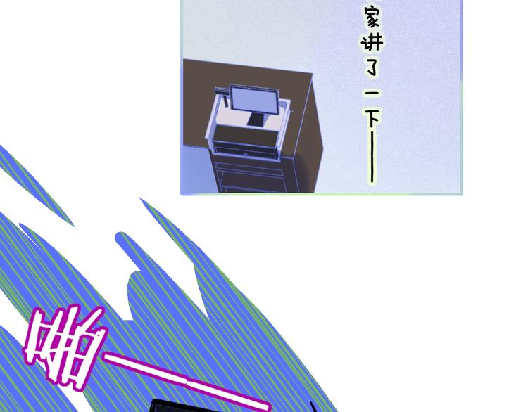 非友人关系韩漫全集-第56话  焦躁的白鹄无删减无遮挡章节图片 