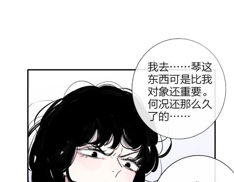 非友人关系韩漫全集-第56话  焦躁的白鹄无删减无遮挡章节图片 