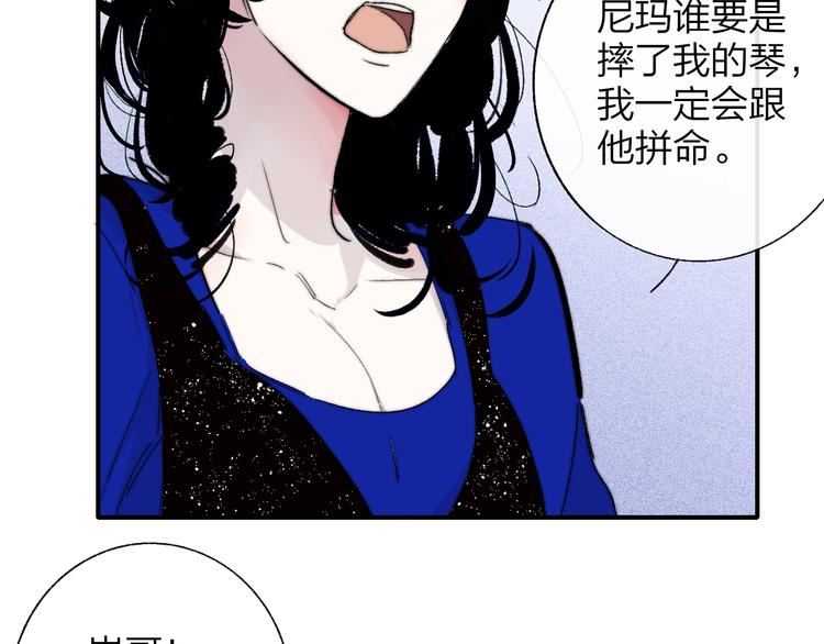 非友人关系韩漫全集-第56话  焦躁的白鹄无删减无遮挡章节图片 