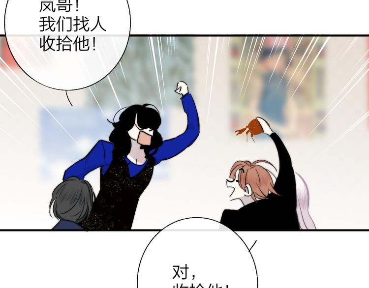非友人关系韩漫全集-第56话  焦躁的白鹄无删减无遮挡章节图片 