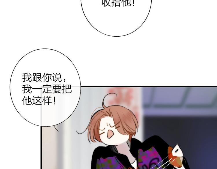 非友人关系韩漫全集-第56话  焦躁的白鹄无删减无遮挡章节图片 