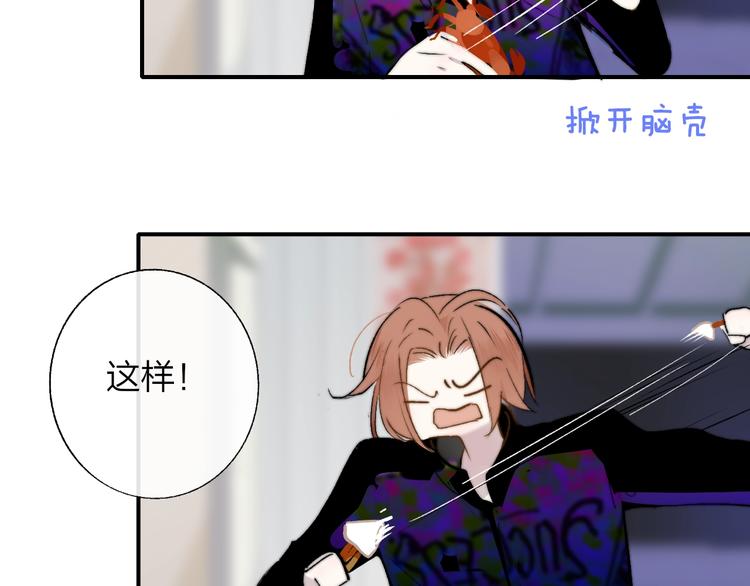 非友人关系韩漫全集-第56话  焦躁的白鹄无删减无遮挡章节图片 