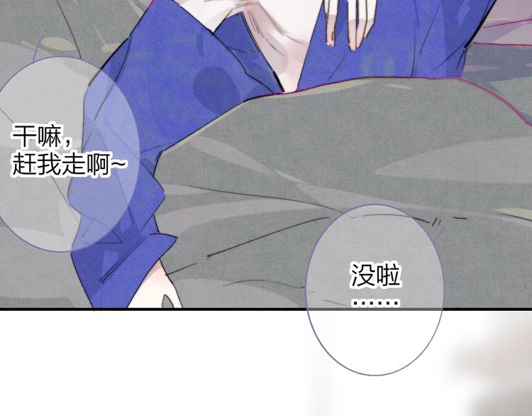 非友人关系韩漫全集-第56话  焦躁的白鹄无删减无遮挡章节图片 