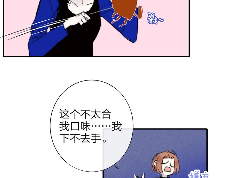 非友人关系韩漫全集-第56话  焦躁的白鹄无删减无遮挡章节图片 