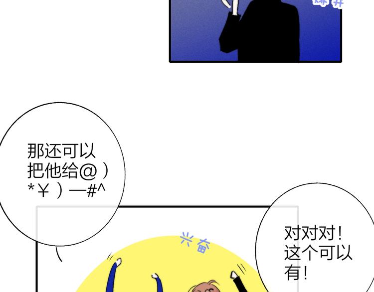 非友人关系韩漫全集-第56话  焦躁的白鹄无删减无遮挡章节图片 