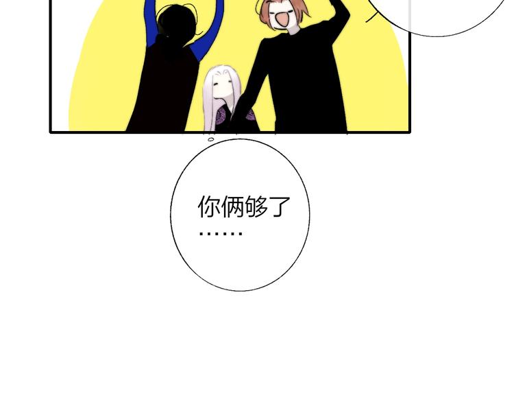 非友人关系韩漫全集-第56话  焦躁的白鹄无删减无遮挡章节图片 
