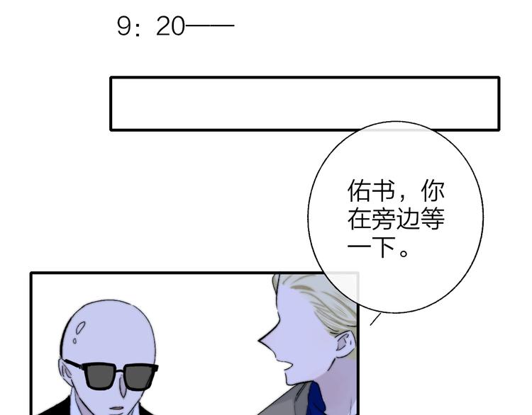 非友人关系韩漫全集-第56话  焦躁的白鹄无删减无遮挡章节图片 