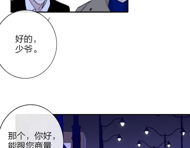 非友人关系韩漫全集-第56话  焦躁的白鹄无删减无遮挡章节图片 
