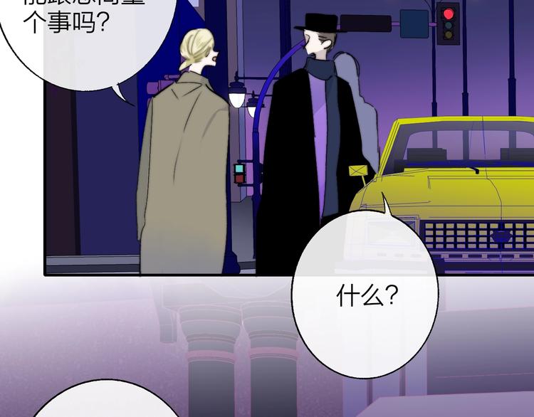 非友人关系韩漫全集-第56话  焦躁的白鹄无删减无遮挡章节图片 