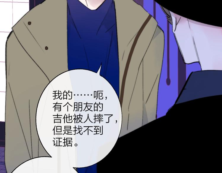 非友人关系韩漫全集-第56话  焦躁的白鹄无删减无遮挡章节图片 