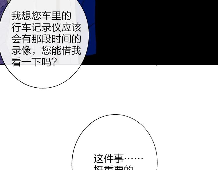非友人关系韩漫全集-第56话  焦躁的白鹄无删减无遮挡章节图片 