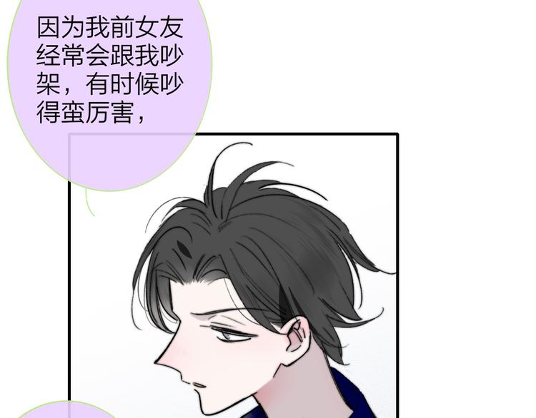 非友人关系韩漫全集-第57话  我就是我无删减无遮挡章节图片 