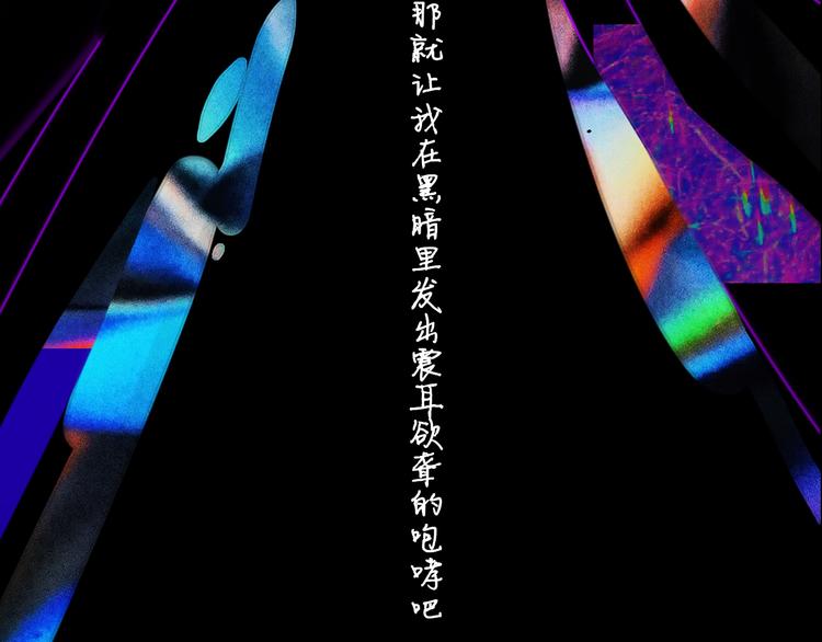 非友人关系韩漫全集-第57话  我就是我无删减无遮挡章节图片 