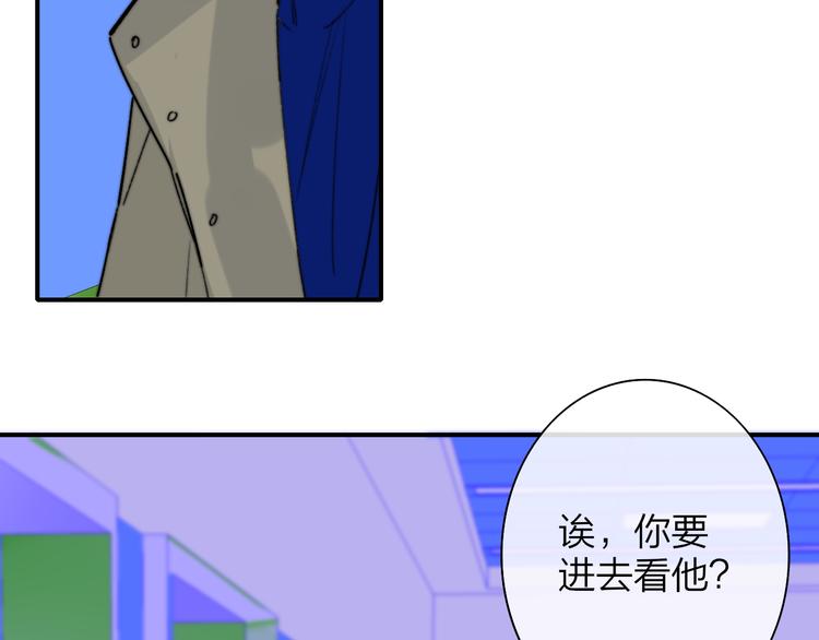 非友人关系韩漫全集-第57话  我就是我无删减无遮挡章节图片 