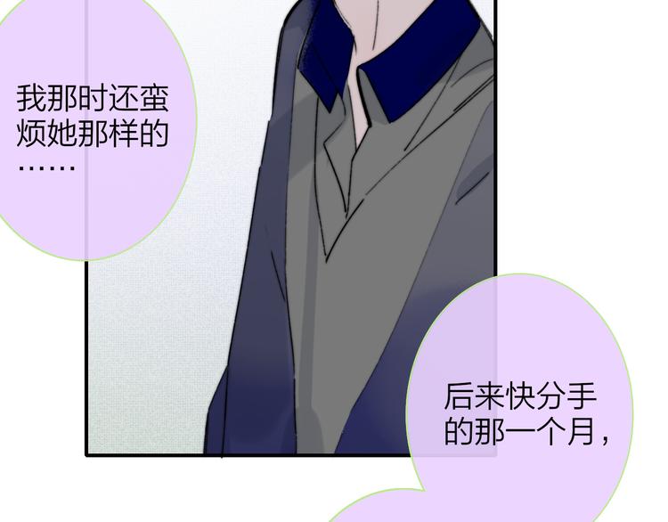 非友人关系韩漫全集-第57话  我就是我无删减无遮挡章节图片 