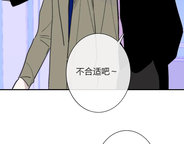 非友人关系韩漫全集-第57话  我就是我无删减无遮挡章节图片 