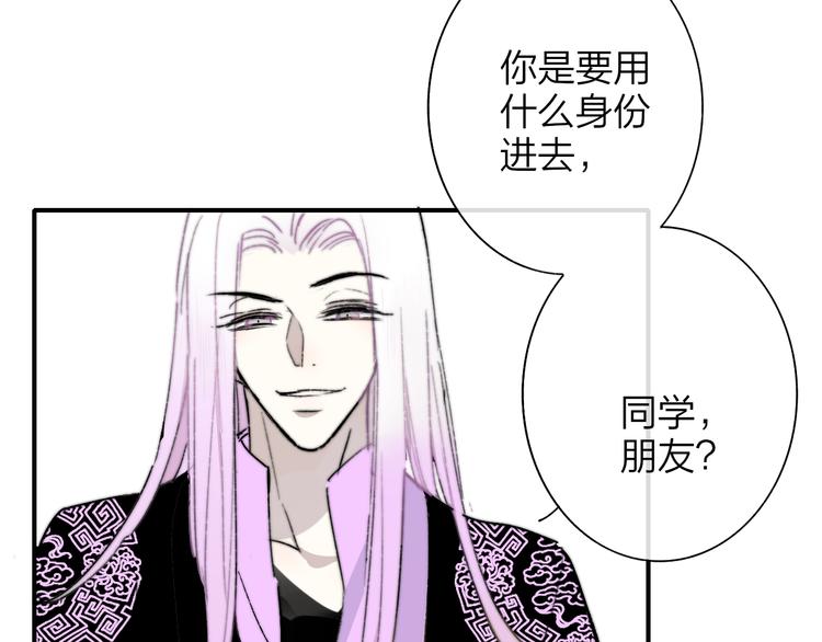 非友人关系韩漫全集-第57话  我就是我无删减无遮挡章节图片 