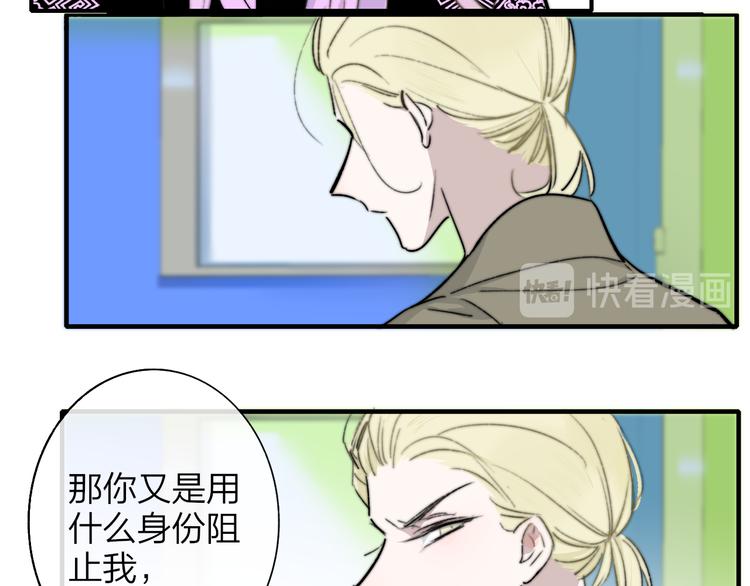 非友人关系韩漫全集-第57话  我就是我无删减无遮挡章节图片 