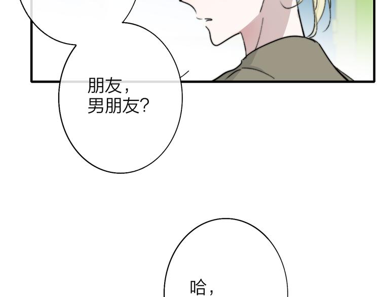 非友人关系韩漫全集-第57话  我就是我无删减无遮挡章节图片 