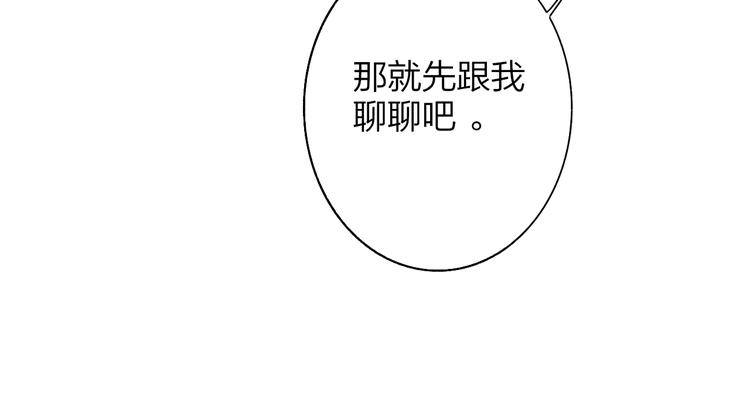 非友人关系韩漫全集-第57话  我就是我无删减无遮挡章节图片 