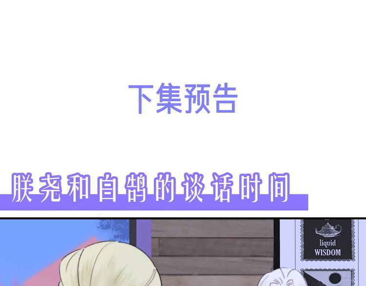 非友人关系韩漫全集-第57话  我就是我无删减无遮挡章节图片 