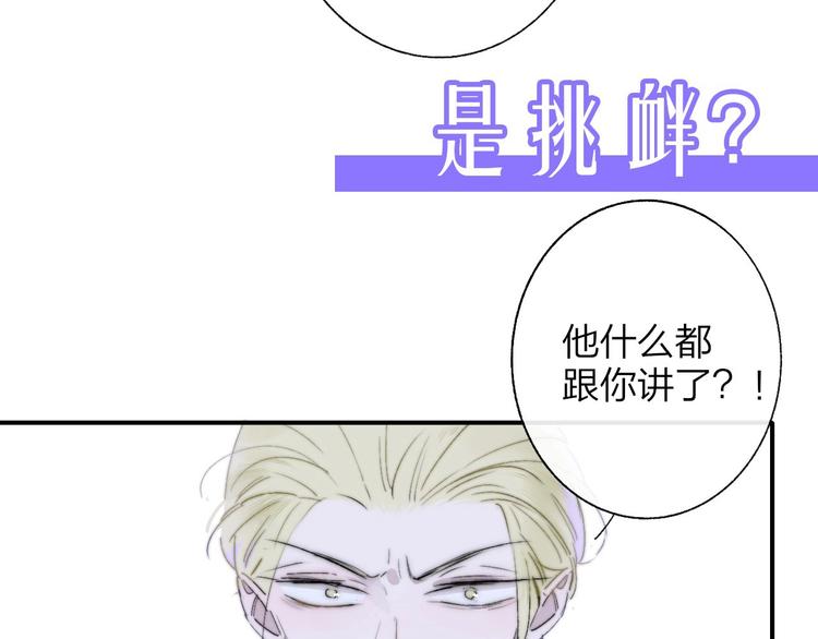 非友人关系韩漫全集-第57话  我就是我无删减无遮挡章节图片 