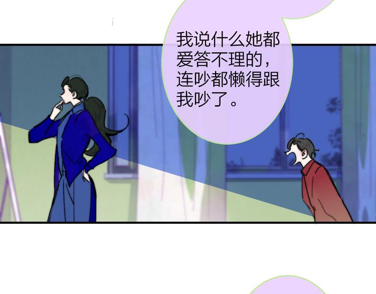 非友人关系韩漫全集-第57话  我就是我无删减无遮挡章节图片 