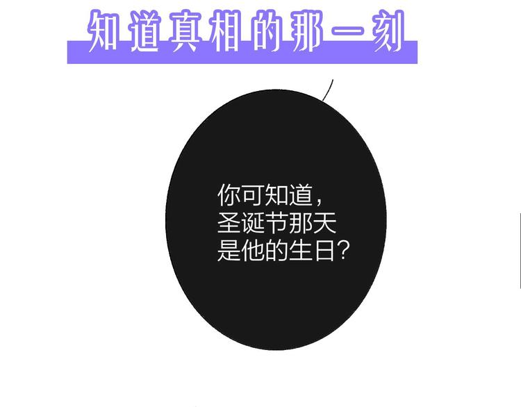 非友人关系韩漫全集-第57话  我就是我无删减无遮挡章节图片 