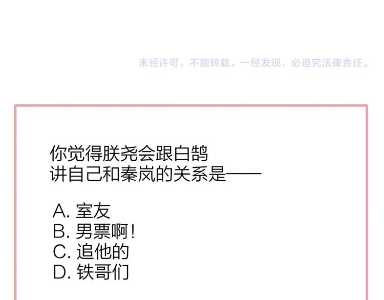 非友人关系韩漫全集-第57话  我就是我无删减无遮挡章节图片 