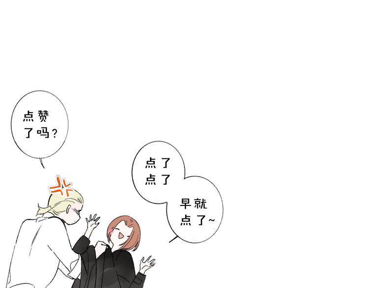 非友人关系韩漫全集-第57话  我就是我无删减无遮挡章节图片 